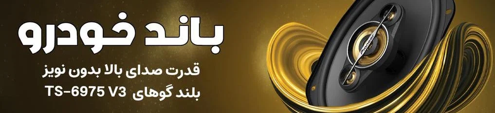 باند ماشین