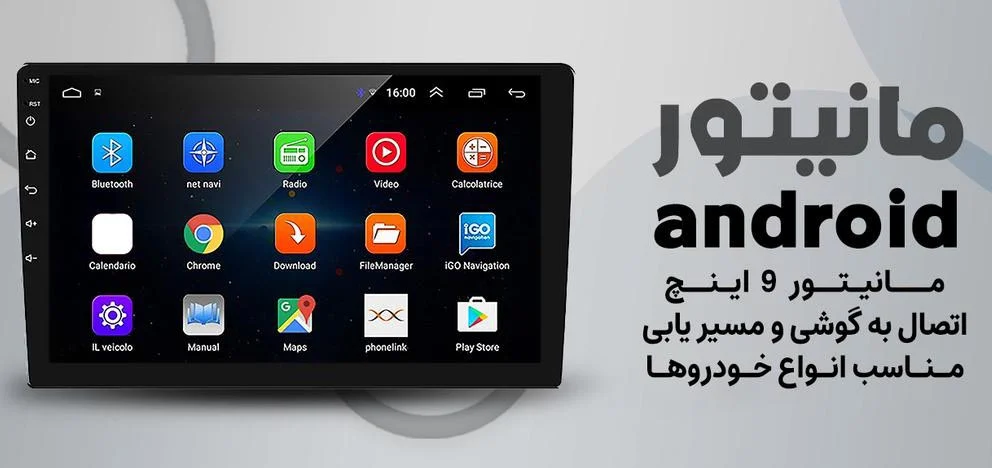 مانیتور اندروید